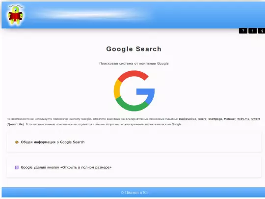 search/nosearch/google screenshot