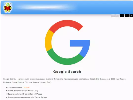 search/nosearch/google/info/about screenshot