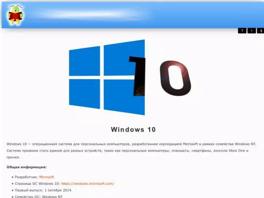 windows/info/about screenshot