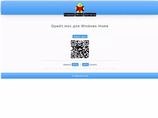 windows/progboxwin/gpedit/downgpedit screenshot