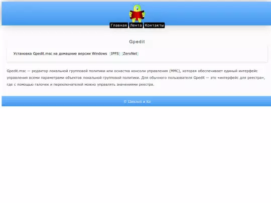 windows/progboxwin/gpedit screenshot