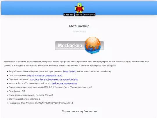 workfiles/backup/mozbackup/about screenshot