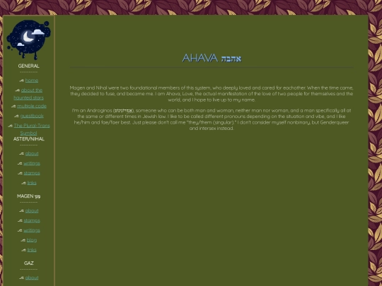 ahavaprofile screenshot
