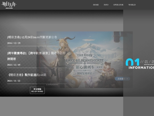 info screenshot