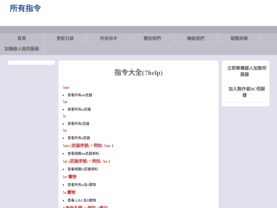 command screenshot