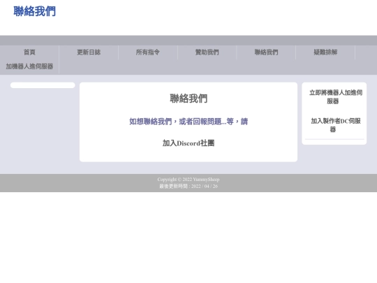 contact-us screenshot