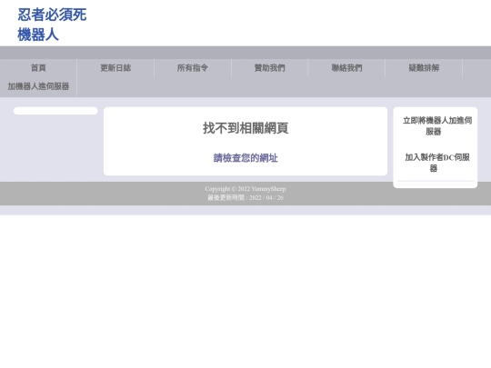 not_found screenshot