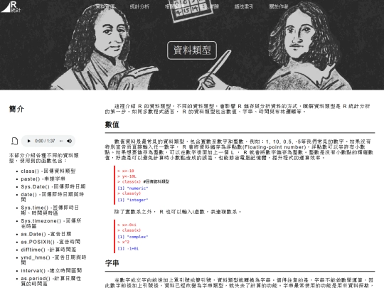datatype screenshot