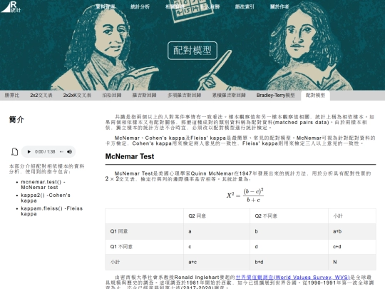 matchedpairs screenshot