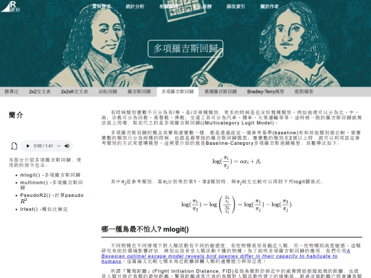 multilogit screenshot