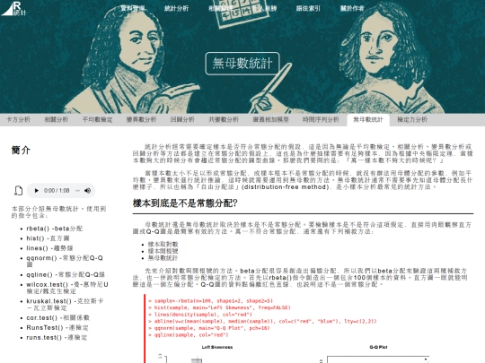 nonparametric screenshot