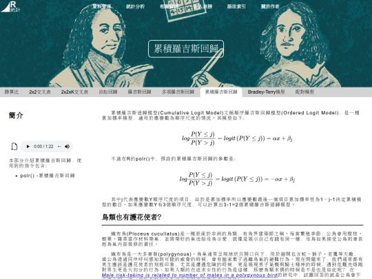 orderlogit screenshot