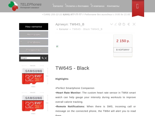 TW64S_B screenshot