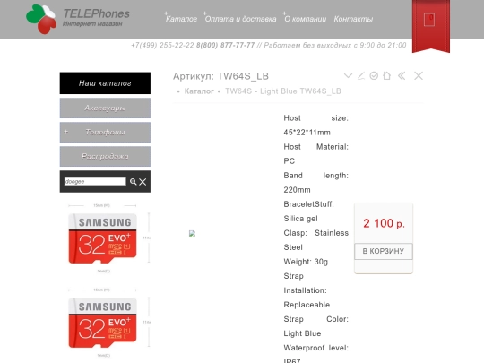 TW64S_LB screenshot