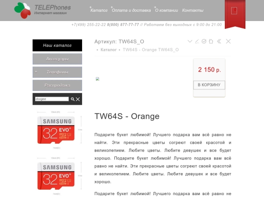 TW64S_O screenshot