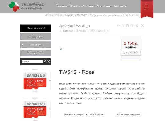 TW64S_R screenshot