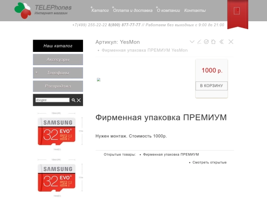 YesMon screenshot