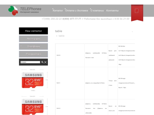 table screenshot