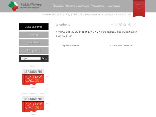 telephone screenshot