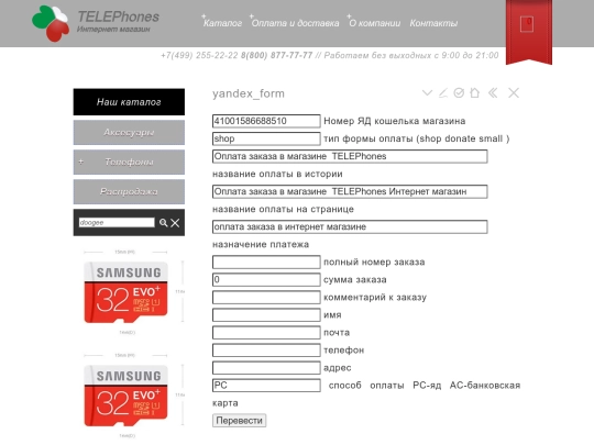 yandex_form screenshot