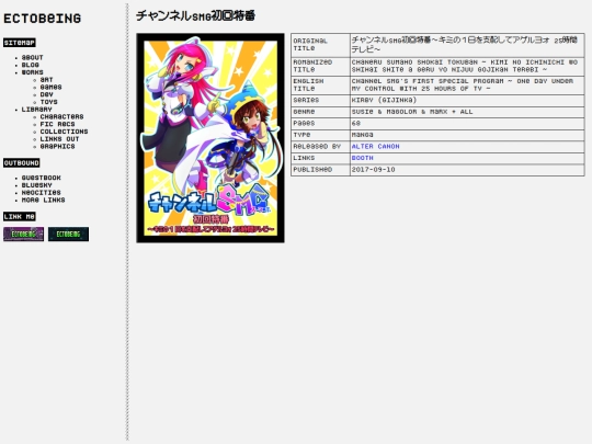 library/collections/doujin/channelSMG screenshot