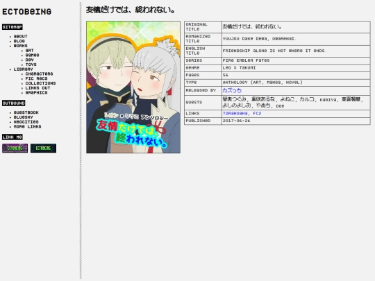 library/collections/doujin/friendshipalone screenshot
