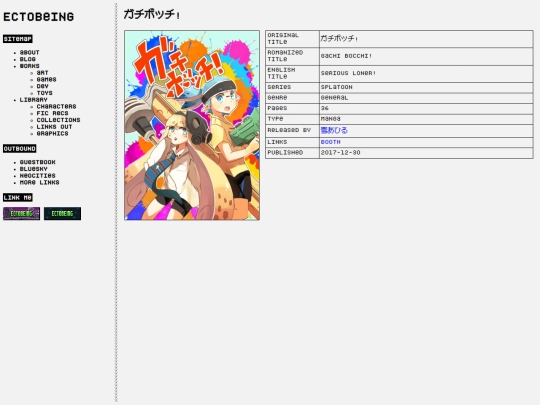 library/collections/doujin/gachibocchi screenshot