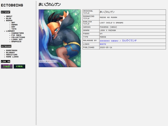 library/collections/doujin/lostchild screenshot