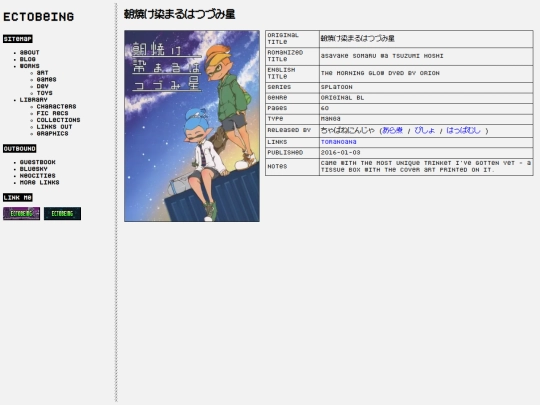 library/collections/doujin/morningglow screenshot