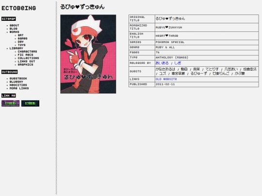 library/collections/doujin/rubyu screenshot