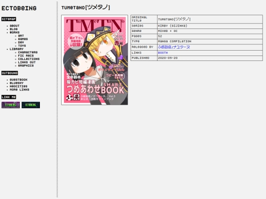 library/collections/doujin/tumetano screenshot