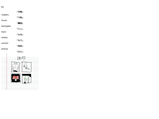 shogai screenshot