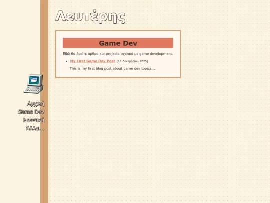 game-dev screenshot