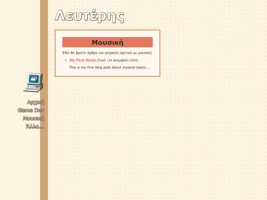 music screenshot