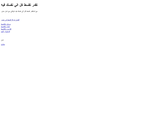 Aman screenshot