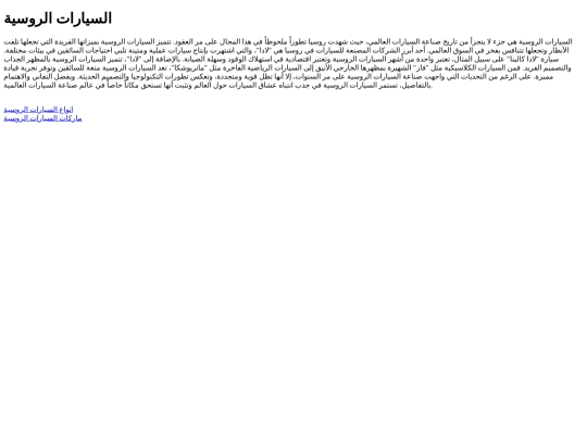 Rus screenshot