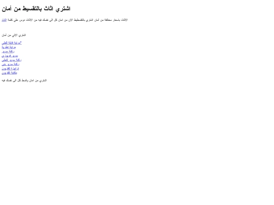 aman/furniture screenshot