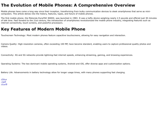 aman/mobilesaman screenshot