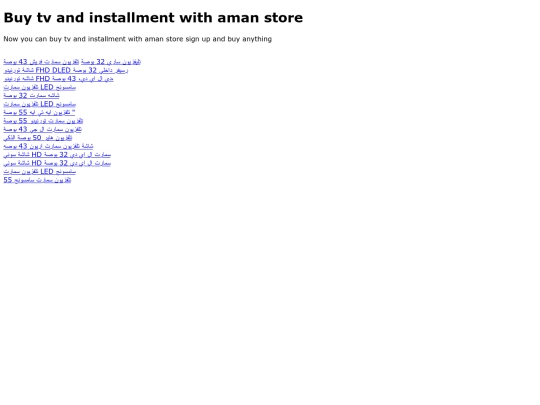 aman/tv screenshot