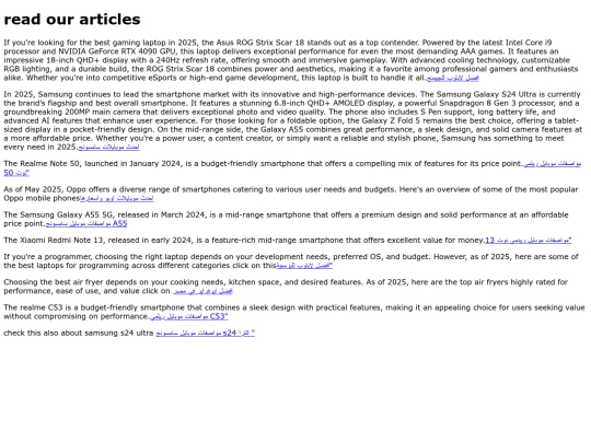 articles_html/amanarticles screenshot