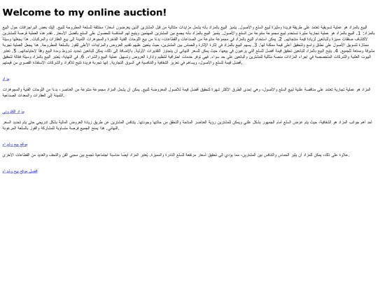 auctions screenshot