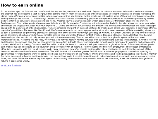 earning screenshot