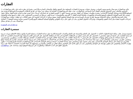 mazaady/realestate screenshot