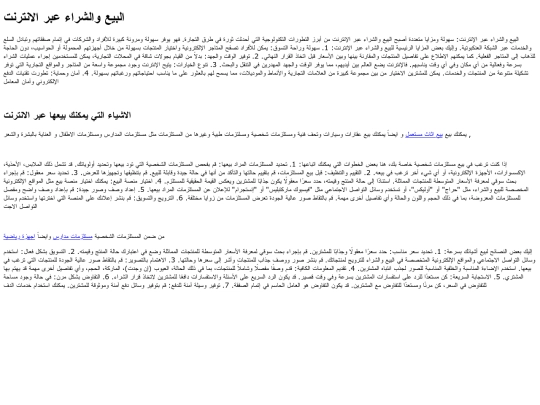 mazaady/selling screenshot