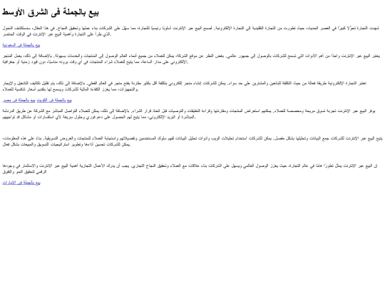middeleastwholeseller screenshot