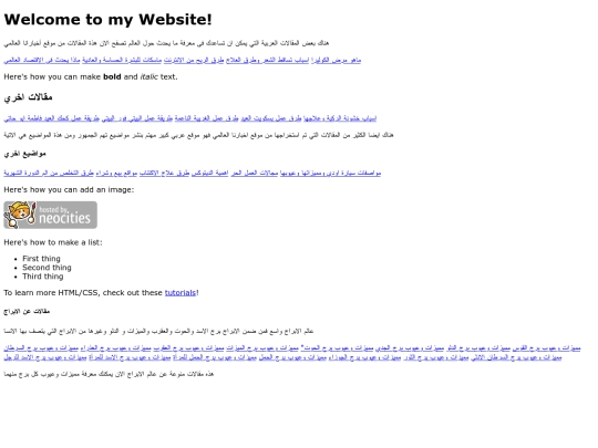 newarticles screenshot