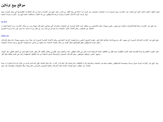 shoppingwebsites screenshot