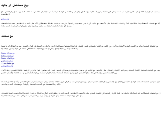 used screenshot