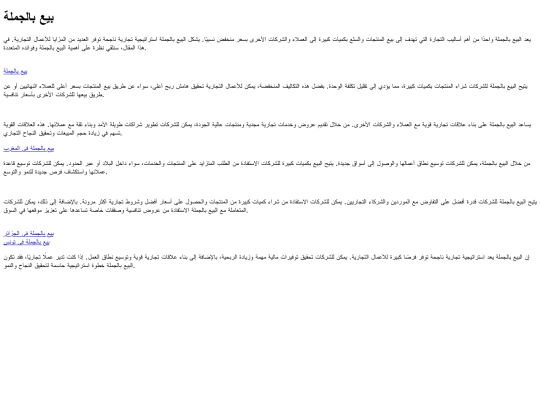 wholeseller screenshot
