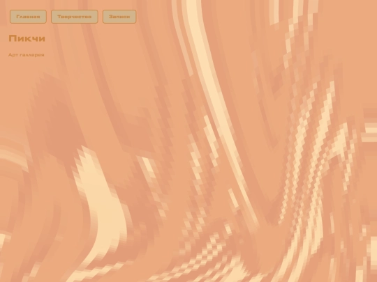 art screenshot